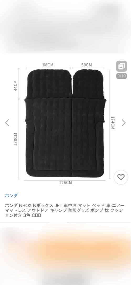 ホンダ NBOX Nトラック JF1 エアーマットレス セミシングル