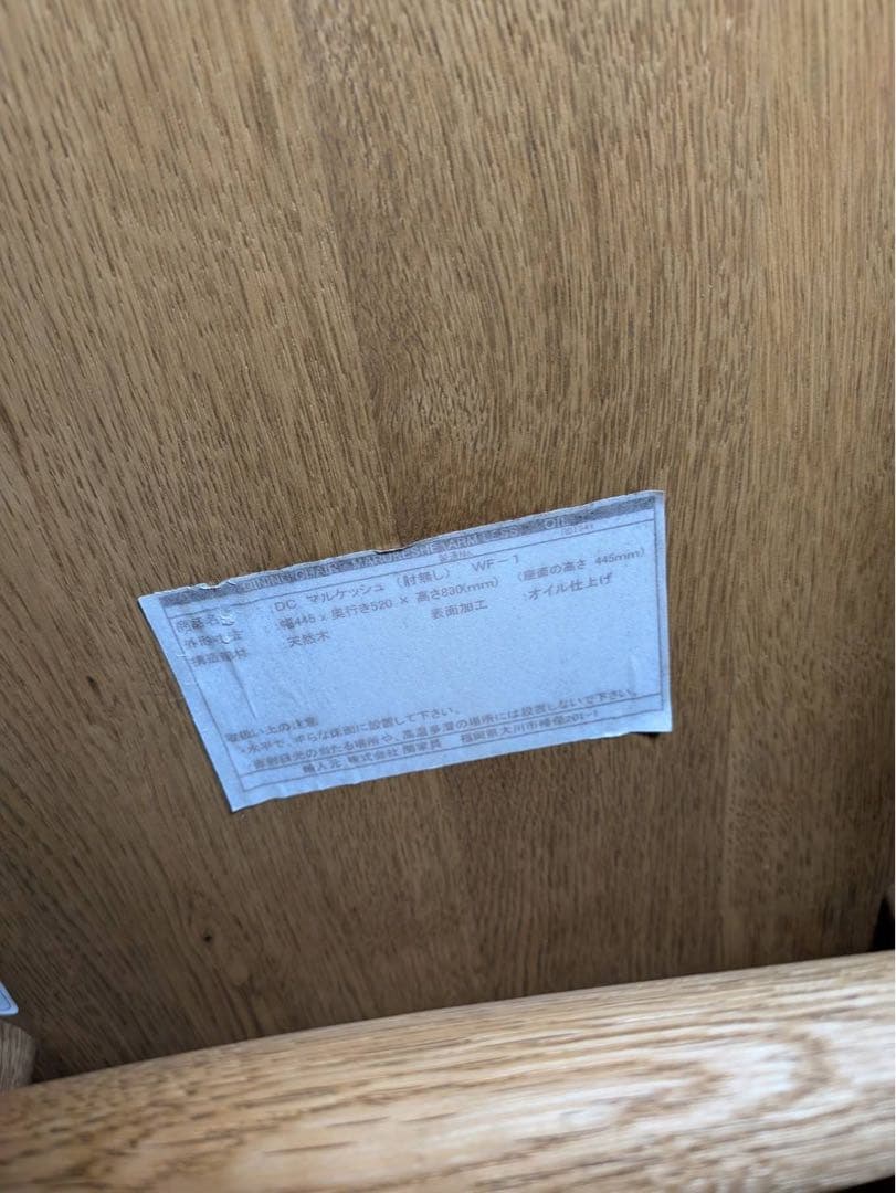 ★しもかわど★③関家具 クラッシュゲート マルケッシュ ダイニングチェア