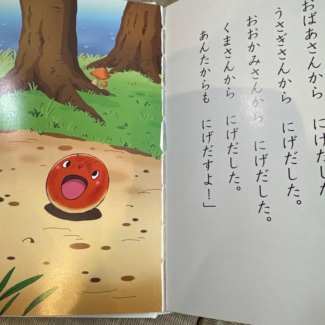 はじめての世界名作えほん きいろいえほんのおうち