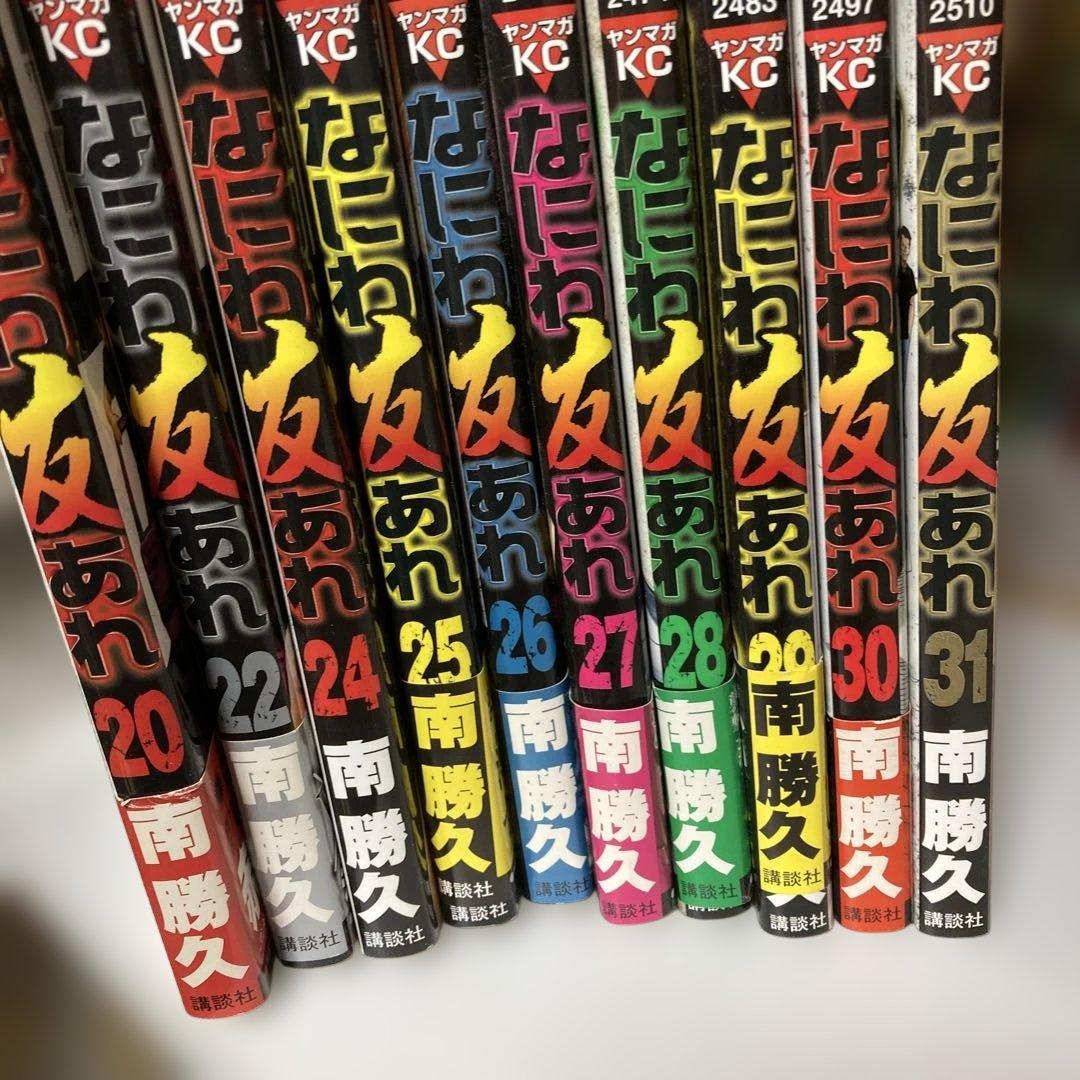 ナニワトモアレ＆なにわ友あれ