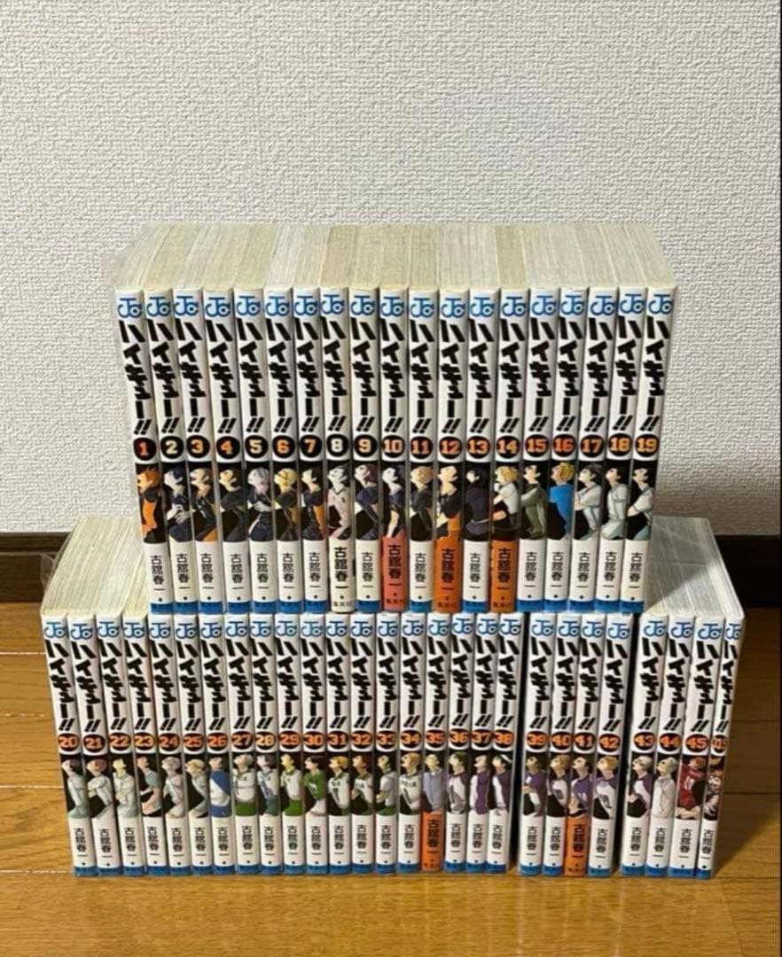 ハイキュー！！　1～45巻　全巻セット＋33.5巻　合計46冊