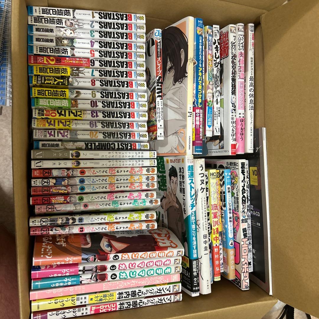 【計45冊】BEASTARS モテるマンガ 他 マンガまとめ売り セット