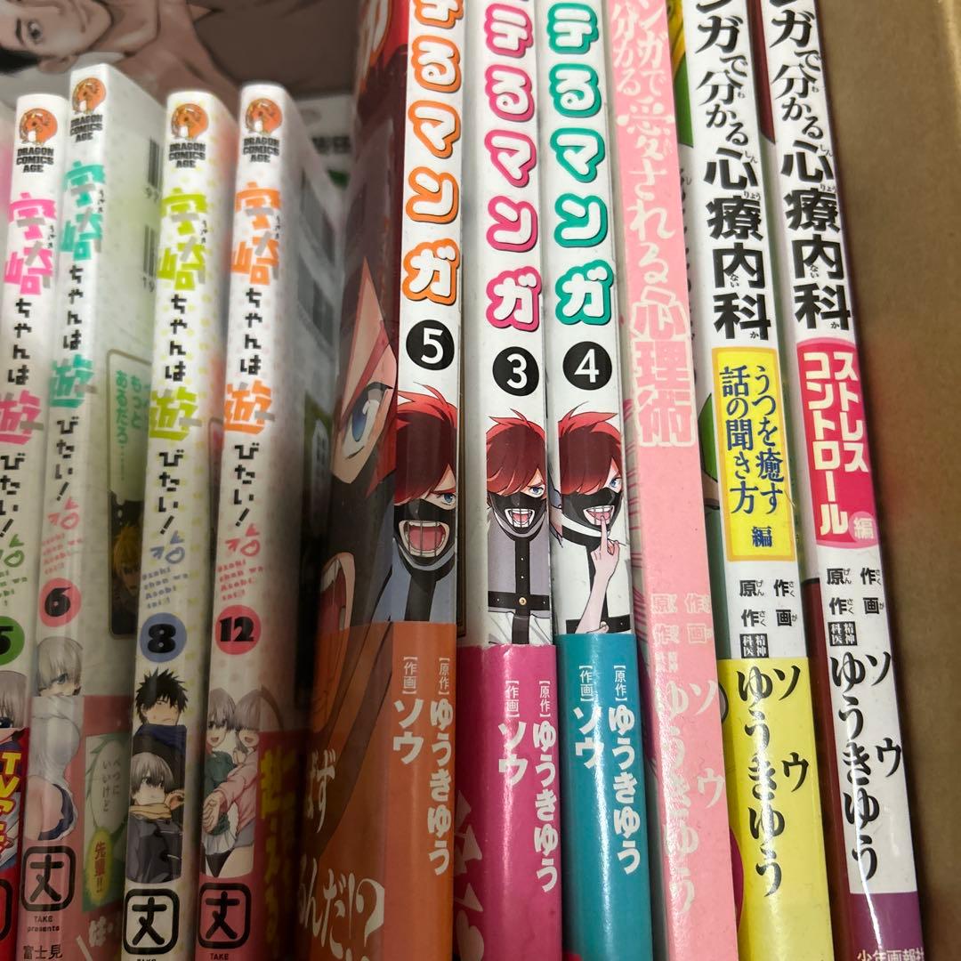 【計45冊】BEASTARS モテるマンガ 他 マンガまとめ売り セット