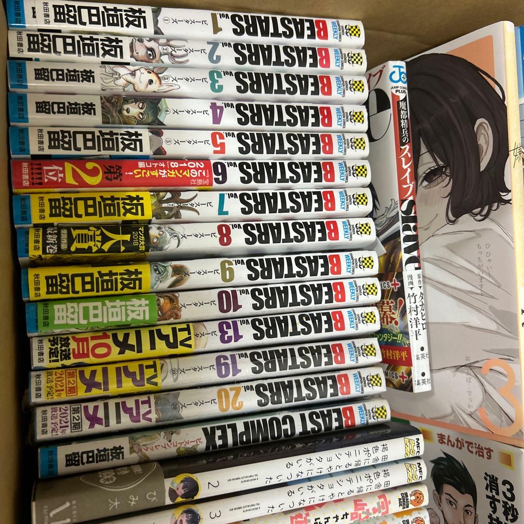 【計45冊】BEASTARS モテるマンガ 他 マンガまとめ売り セット