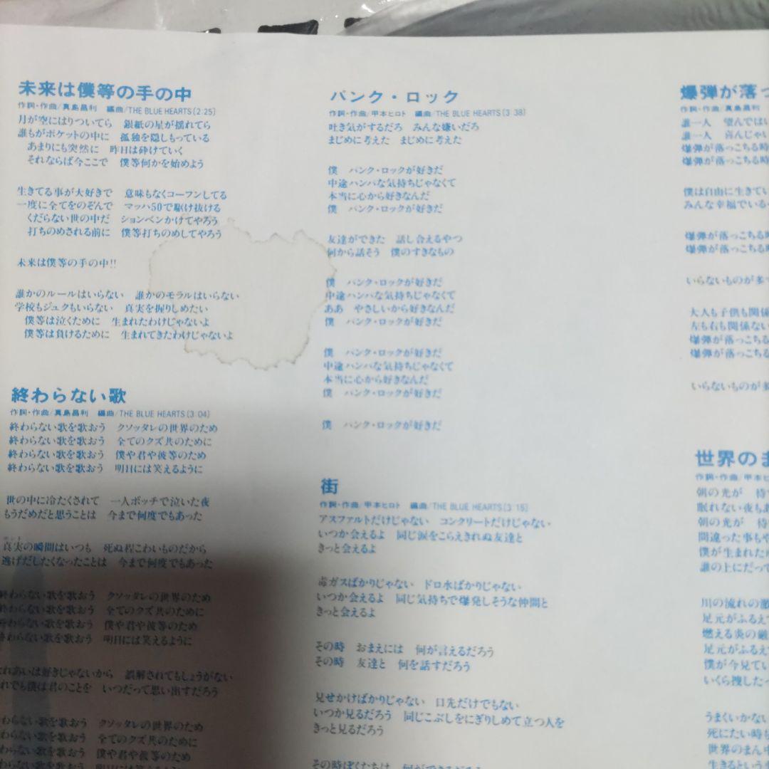 The Blue Hearts　ザ・ブルーハーツ レコード3枚セット