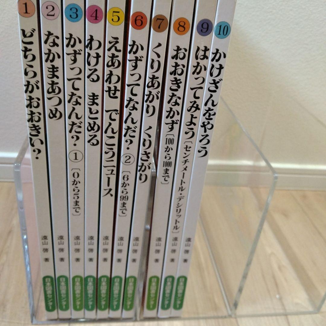 さんすうだいすき　全10冊セット