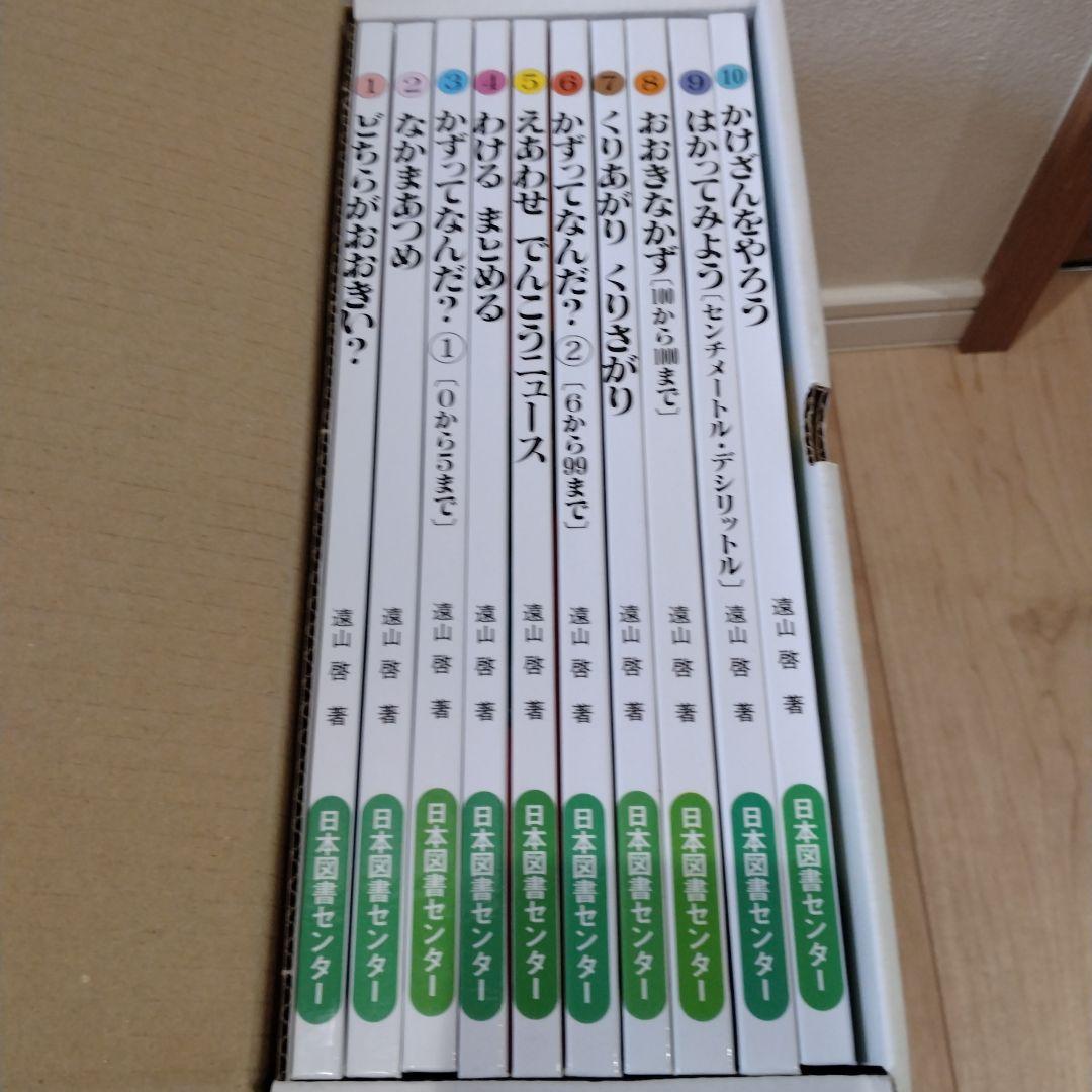 さんすうだいすき　全10冊セット