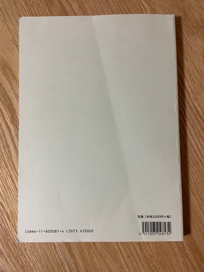 【稀少】音のシンメトリー　レンドヴァイ・エルネー　Lendvai Ernő