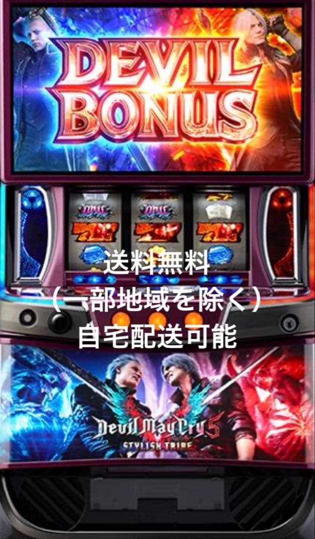 スマスロ　Lデビルメイクライ5 実機