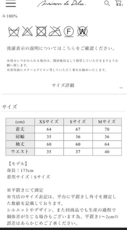 メゾンドドルチェ maison de Dolce.フルールジャケット　Sサイズ