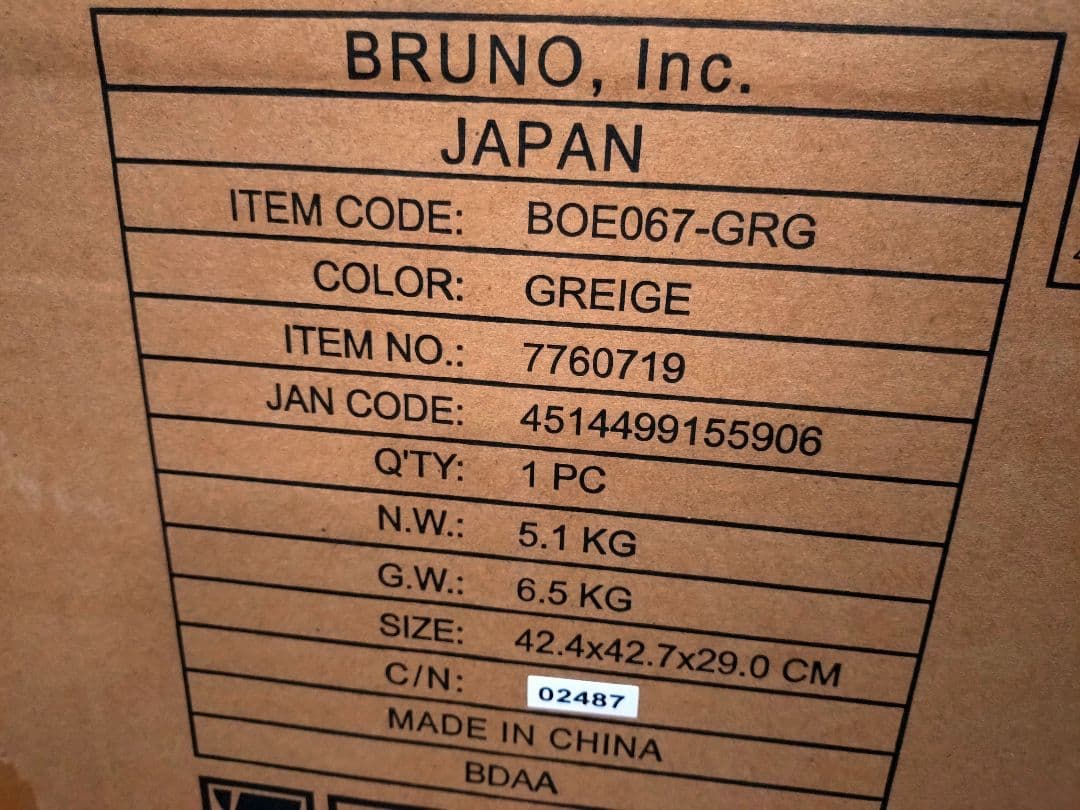 ブルーノ　スチームベイクドトースター