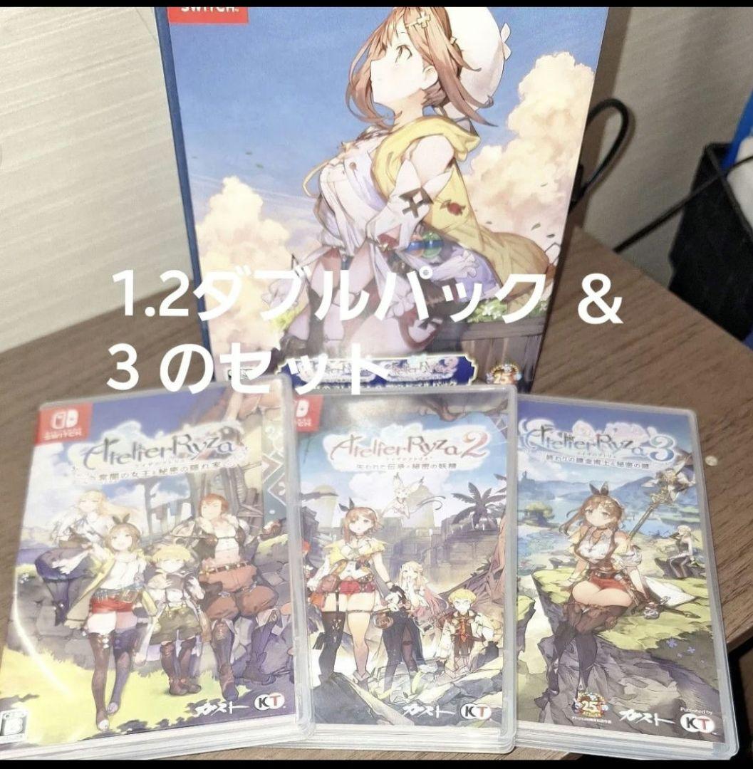 Switch ライザのアトリエ 1.2 限定ダブルパックと3のセット