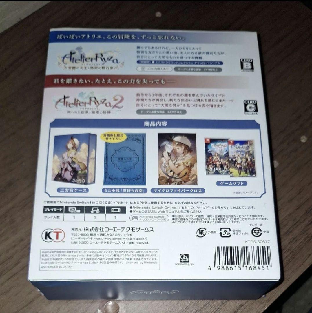 Switch ライザのアトリエ 1.2 限定ダブルパックと3のセット