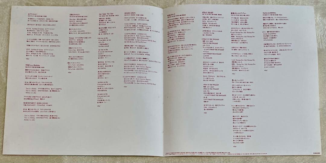 今井優子　25時のクレセント LP レコード　オリジナル 稀少！