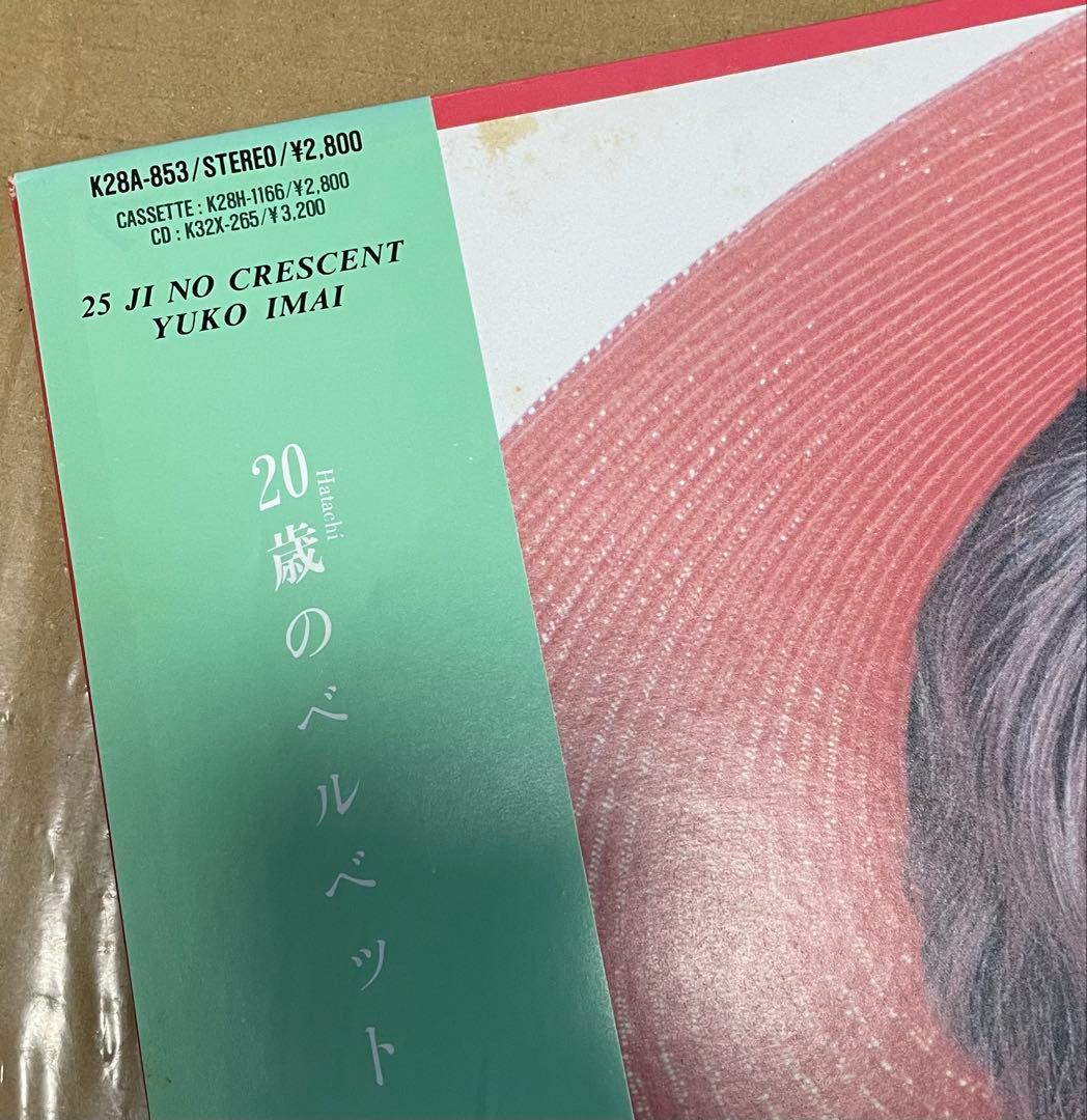 今井優子　25時のクレセント LP レコード　オリジナル 稀少！