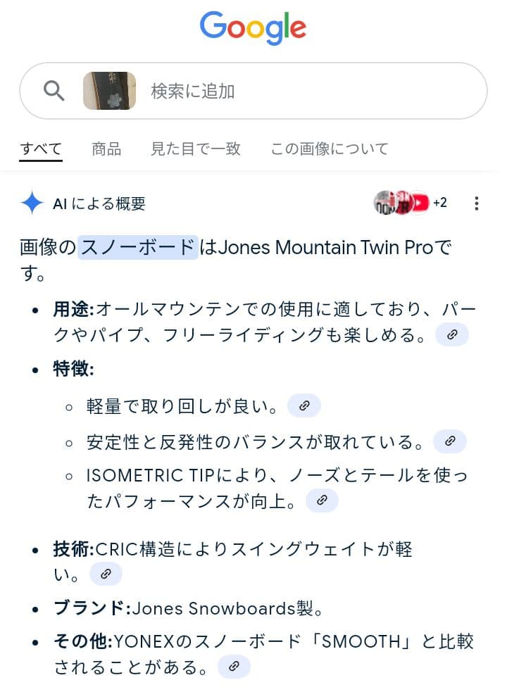 スノーボード 152cm ブラック　YONEX