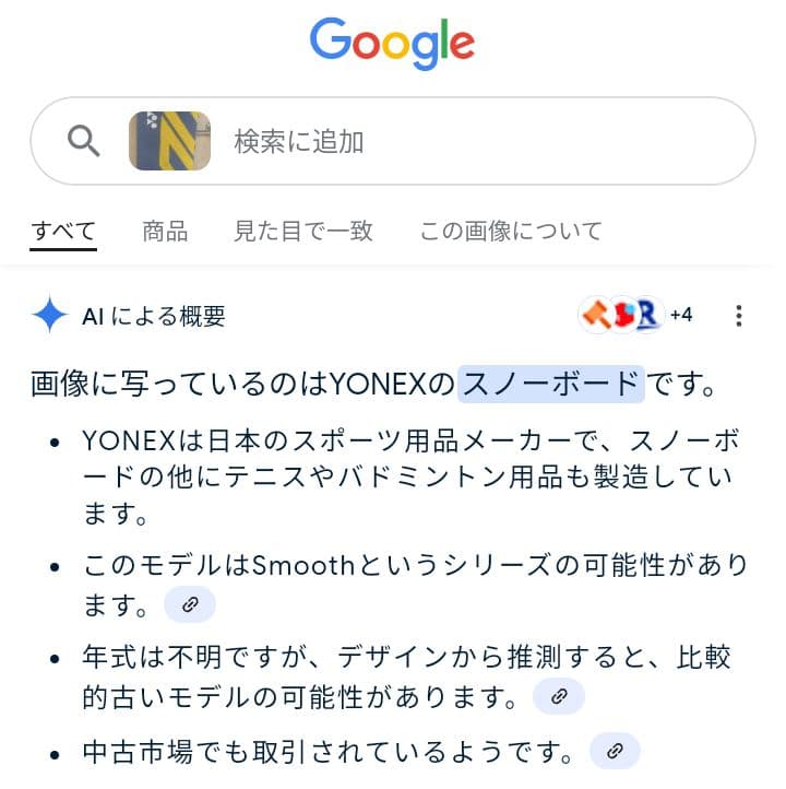 スノーボード 152cm ブラック　YONEX