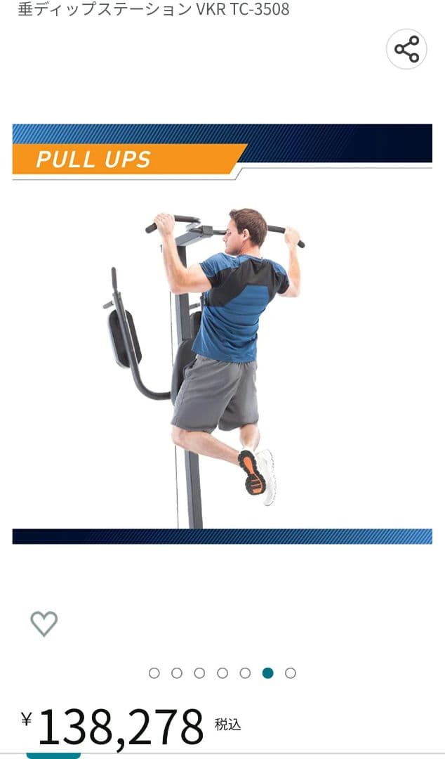 MARCY トレーニングマシン