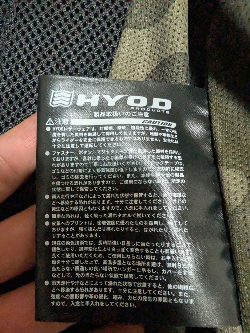 ヒョードー365パンチングレザージャケット