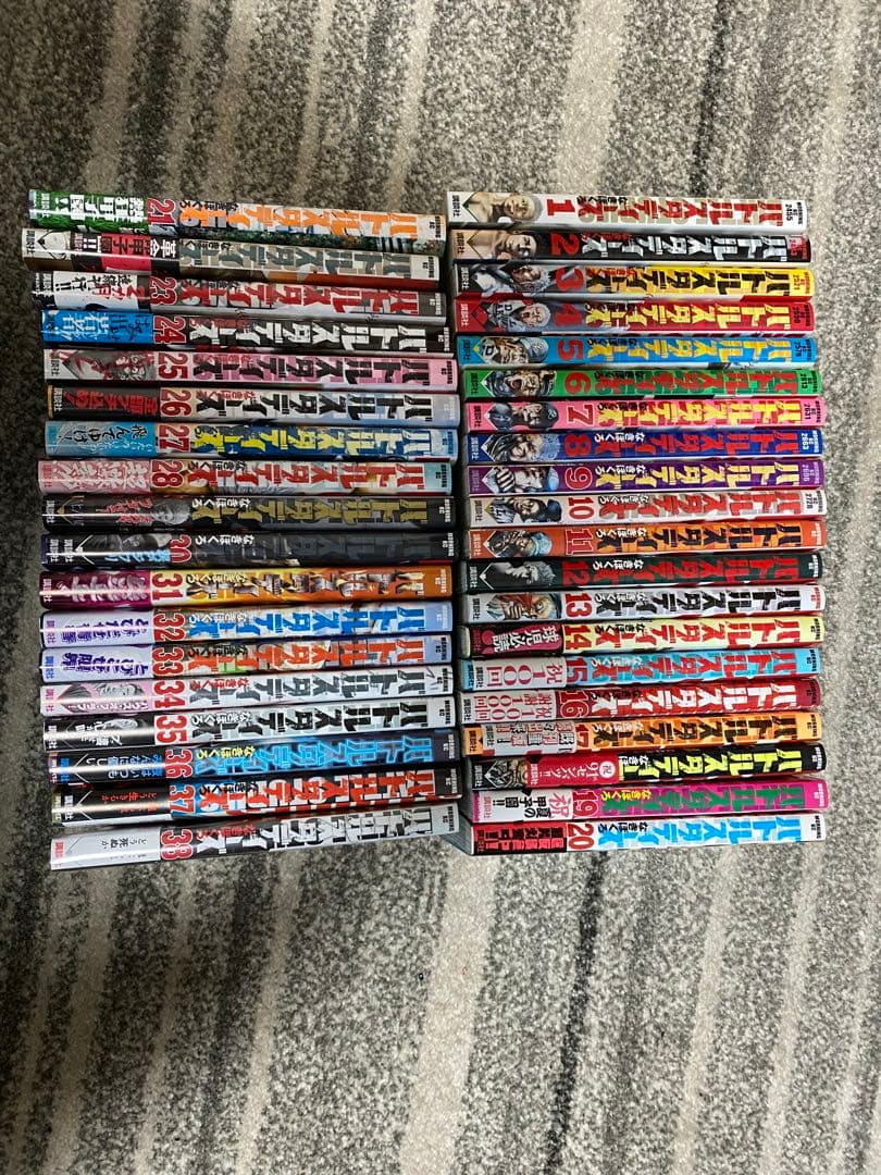 バトルスタディーズ(1〜38巻)