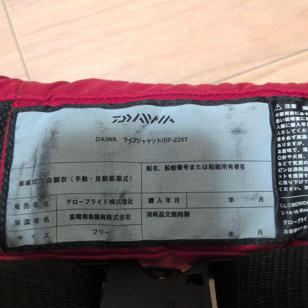 ダイワ ライフジャケット DF-2207 レッド フリーサイズ