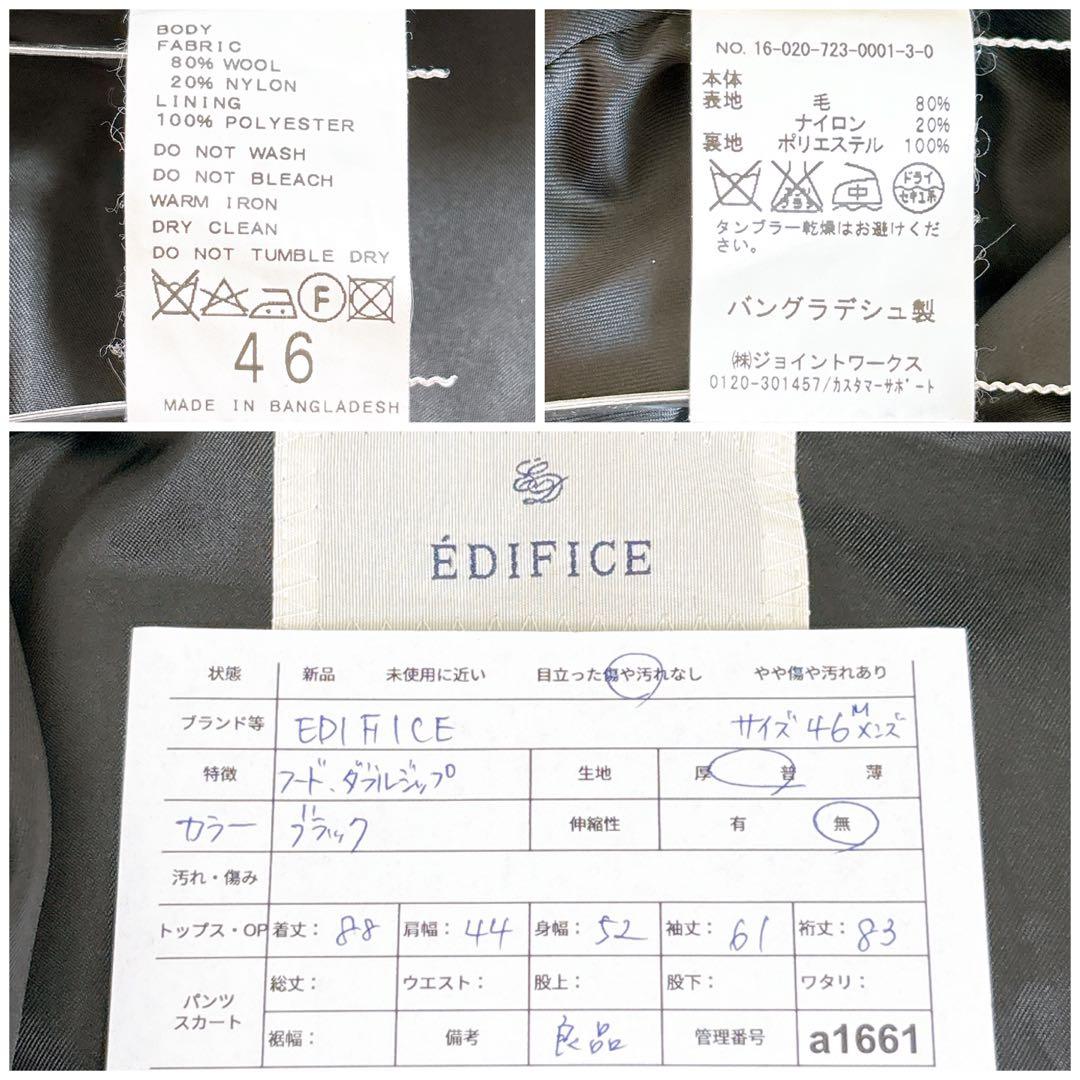 エディフィス◆ウールコート(M)黒 フード付き 上品 大人カジュアル キレカジ