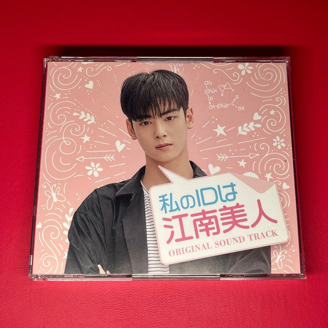 「私のIDは江南美人」Original Sound Track