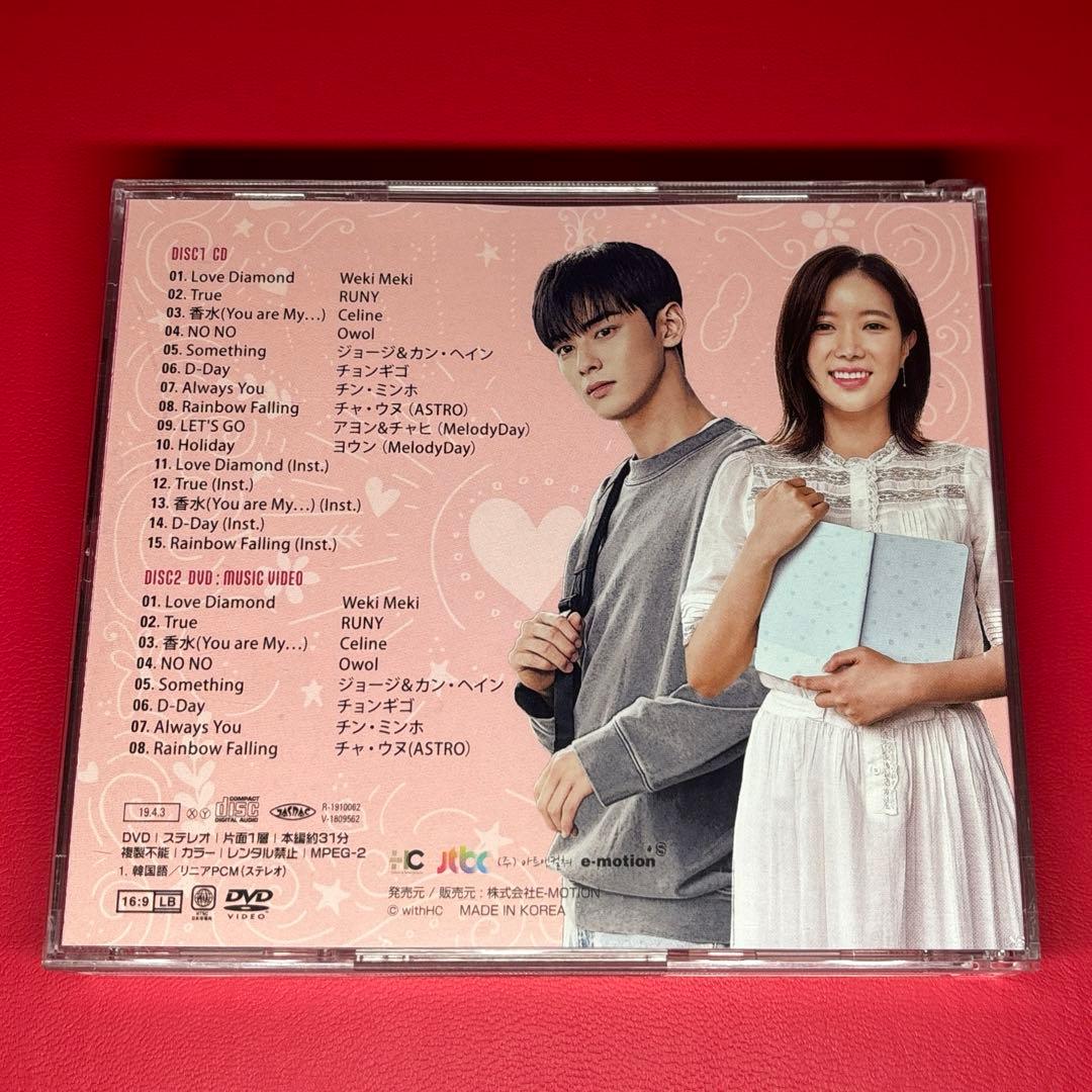 「私のIDは江南美人」Original Sound Track