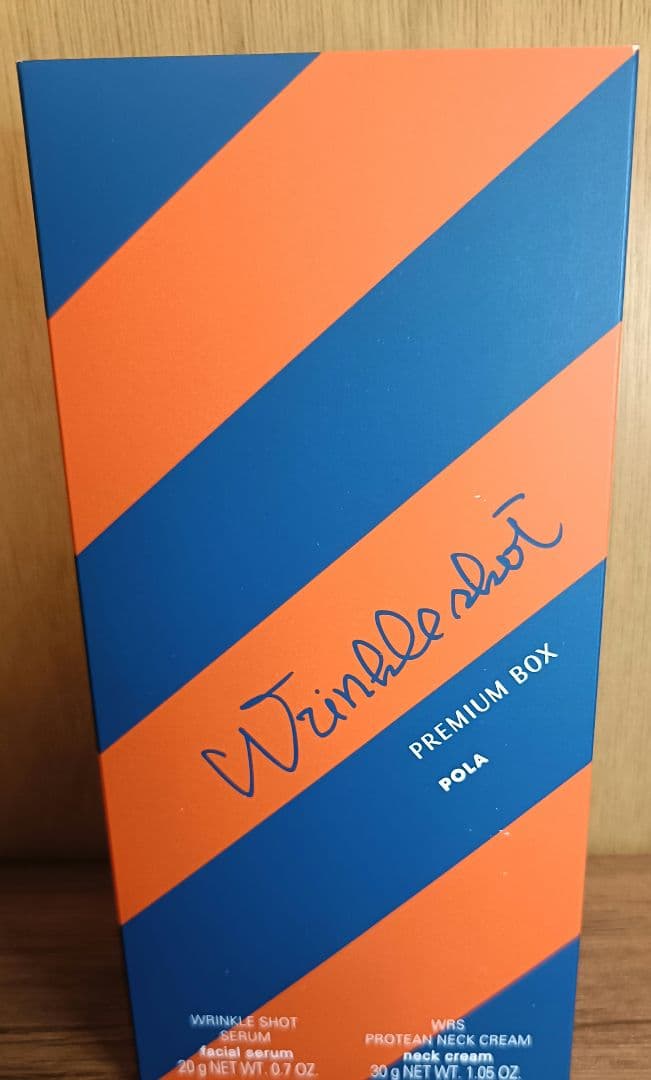 ポーラ　ネッククリーム付き　限定リンクルショット現品　値下げ