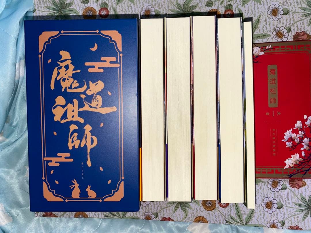 魔道祖師 小説 全巻収納BOXセット