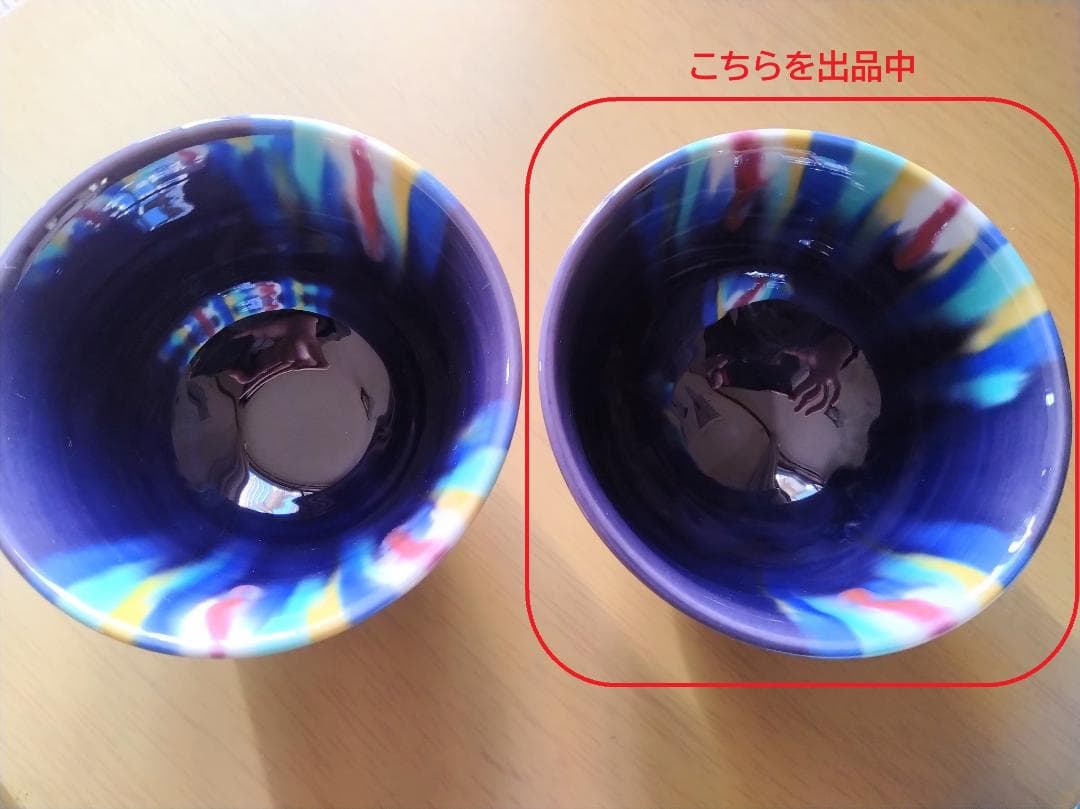 人間国宝 三代徳田八十吉 耀彩いっぷく碗 共箱 九谷焼 磁器茶碗 湯呑み 湯呑