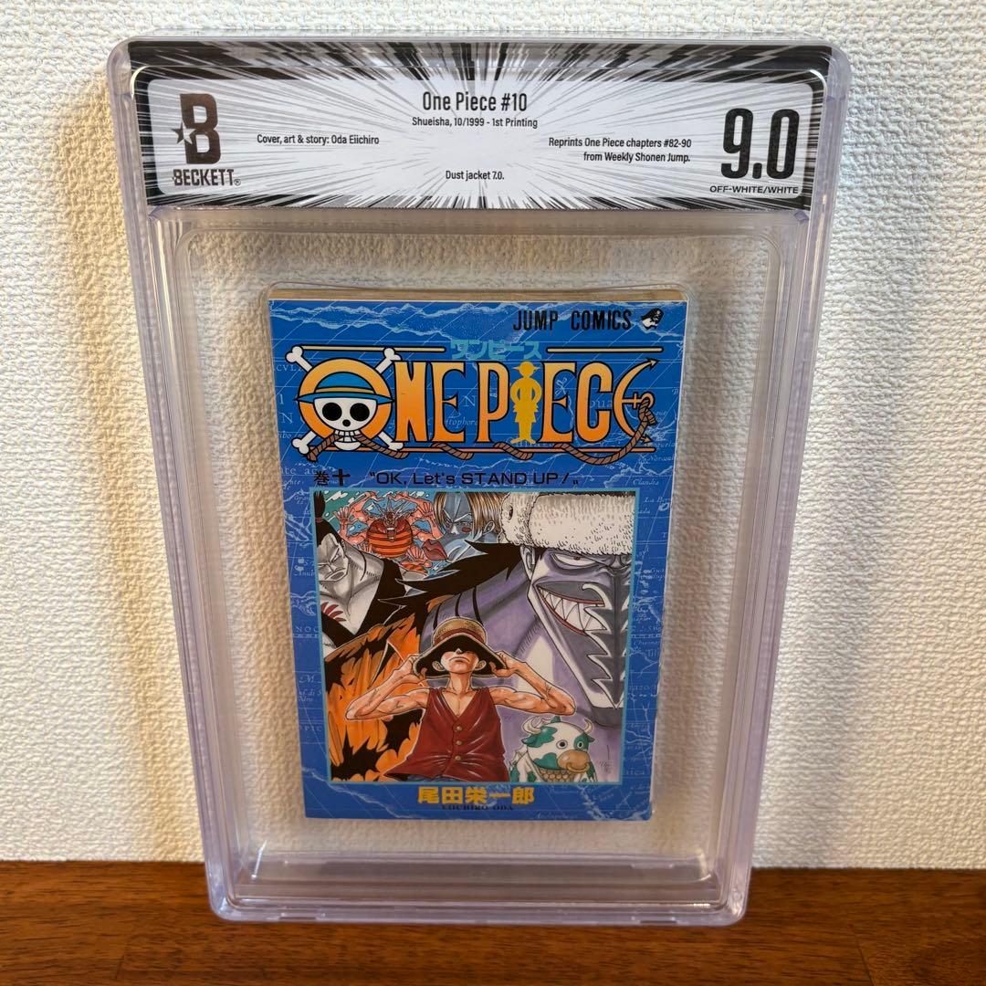【漫画鑑定品】ONE PIECE BGS9.0 初版 10巻