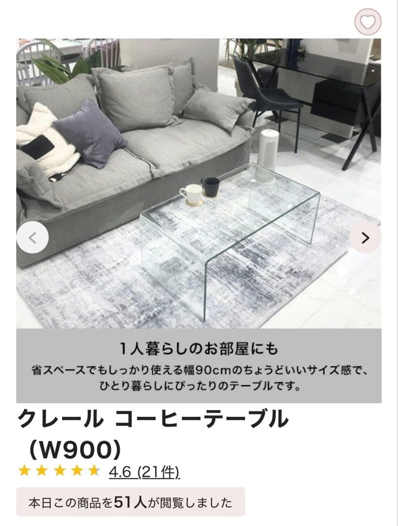 Francfranc クレール コーヒーテーブル (W900)