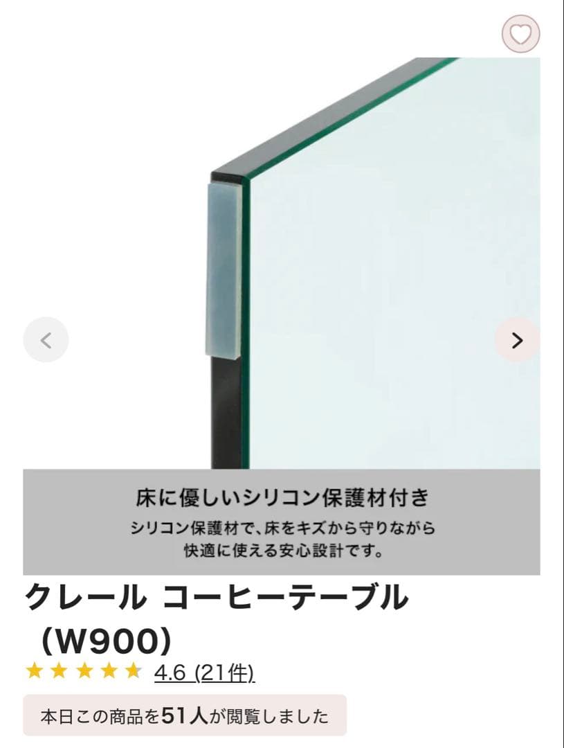 Francfranc クレール コーヒーテーブル (W900)