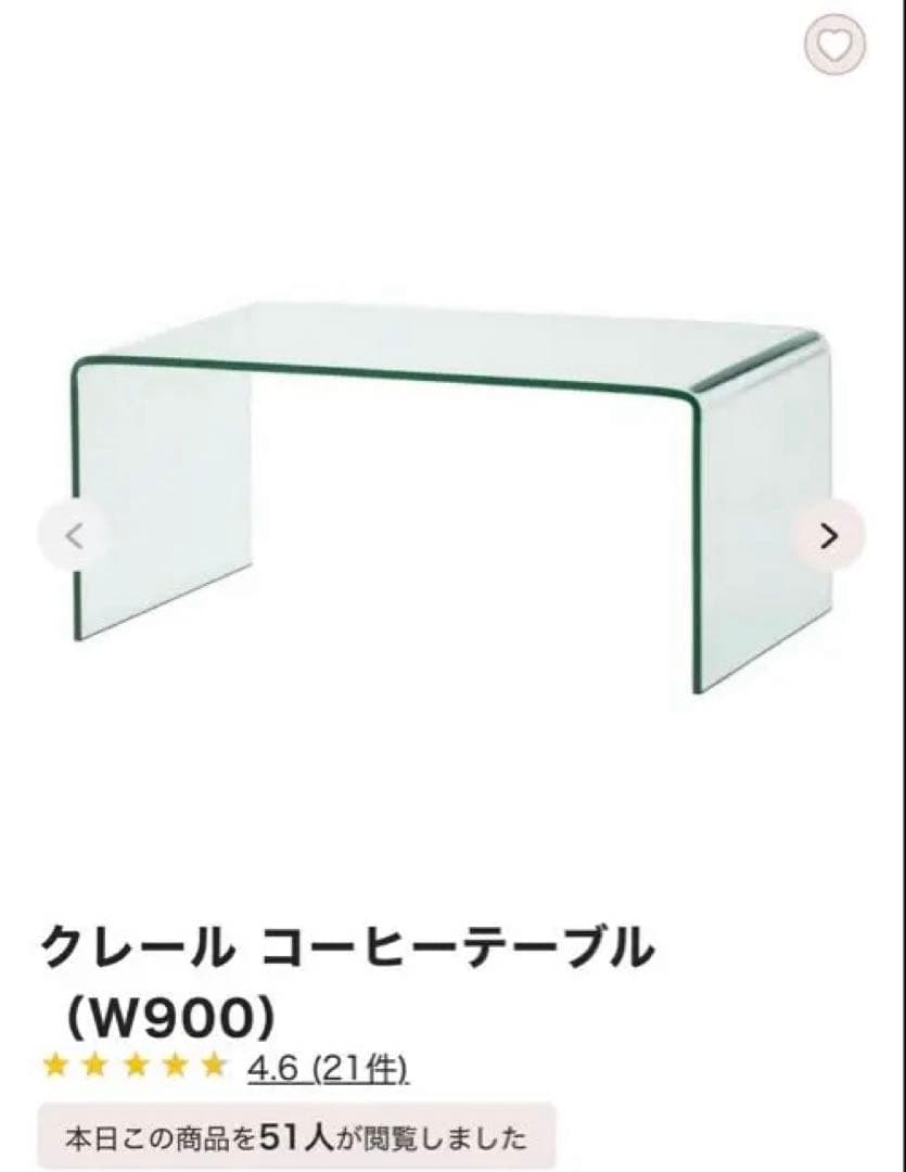 Francfranc クレール コーヒーテーブル (W900)