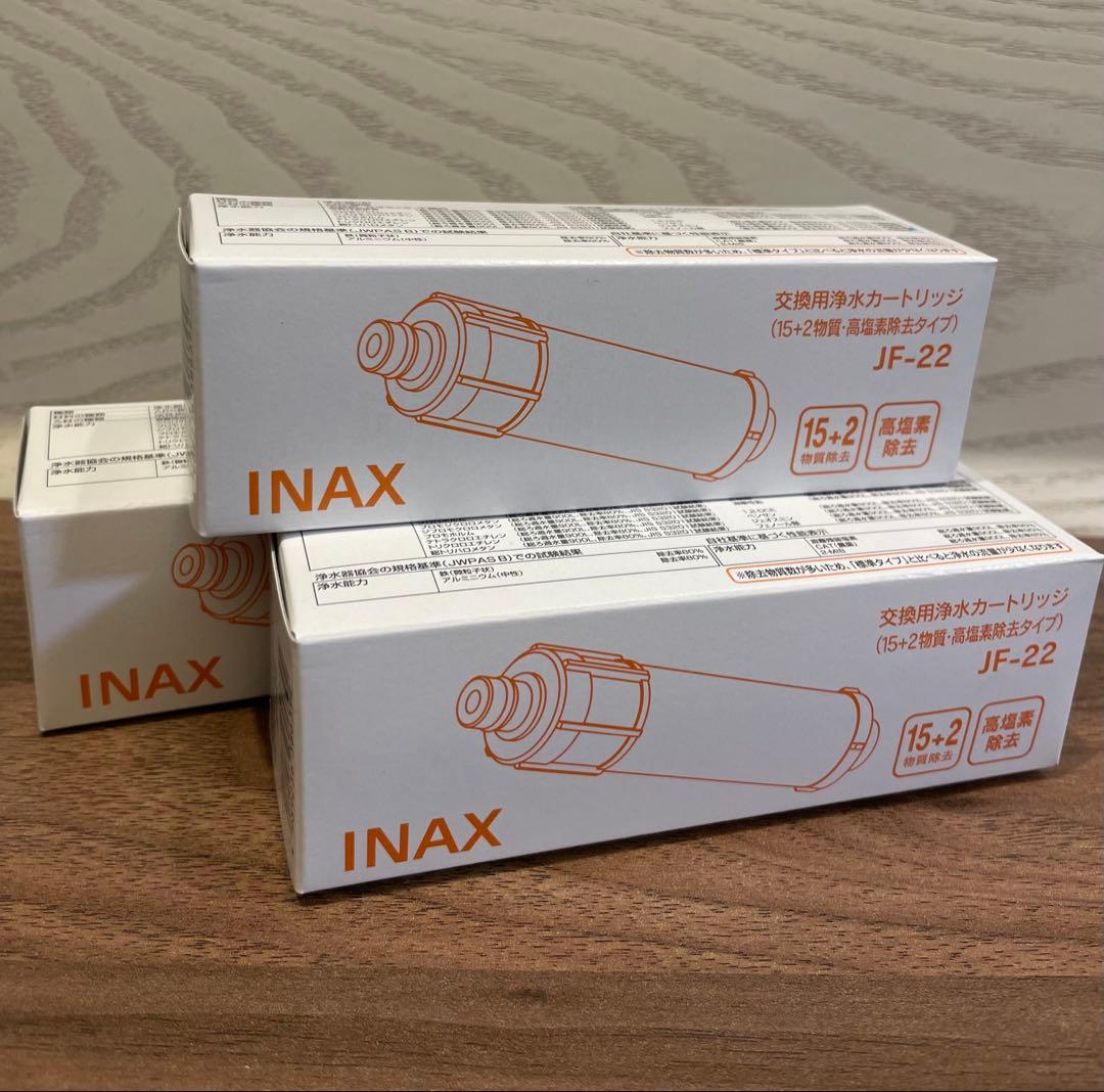 INAX 正規品 交換用浄水カートリッジ JF-22 3本セット 匿名配送