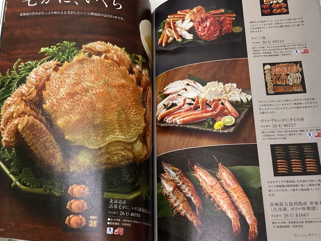 グルメ　カタログギフト　定価34100円　BG026 ベルティ