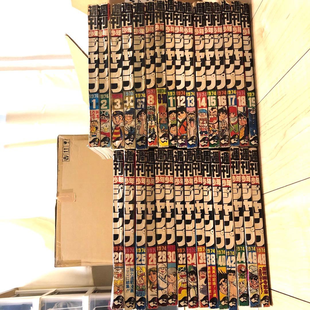 週刊少年ジャンプ　1974年発行31巻セット