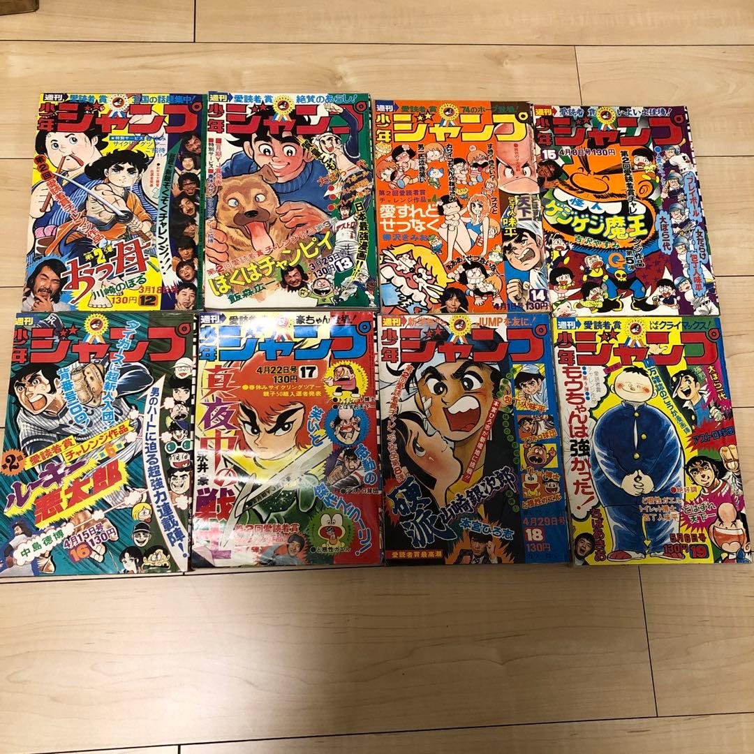 週刊少年ジャンプ　1974年発行31巻セット