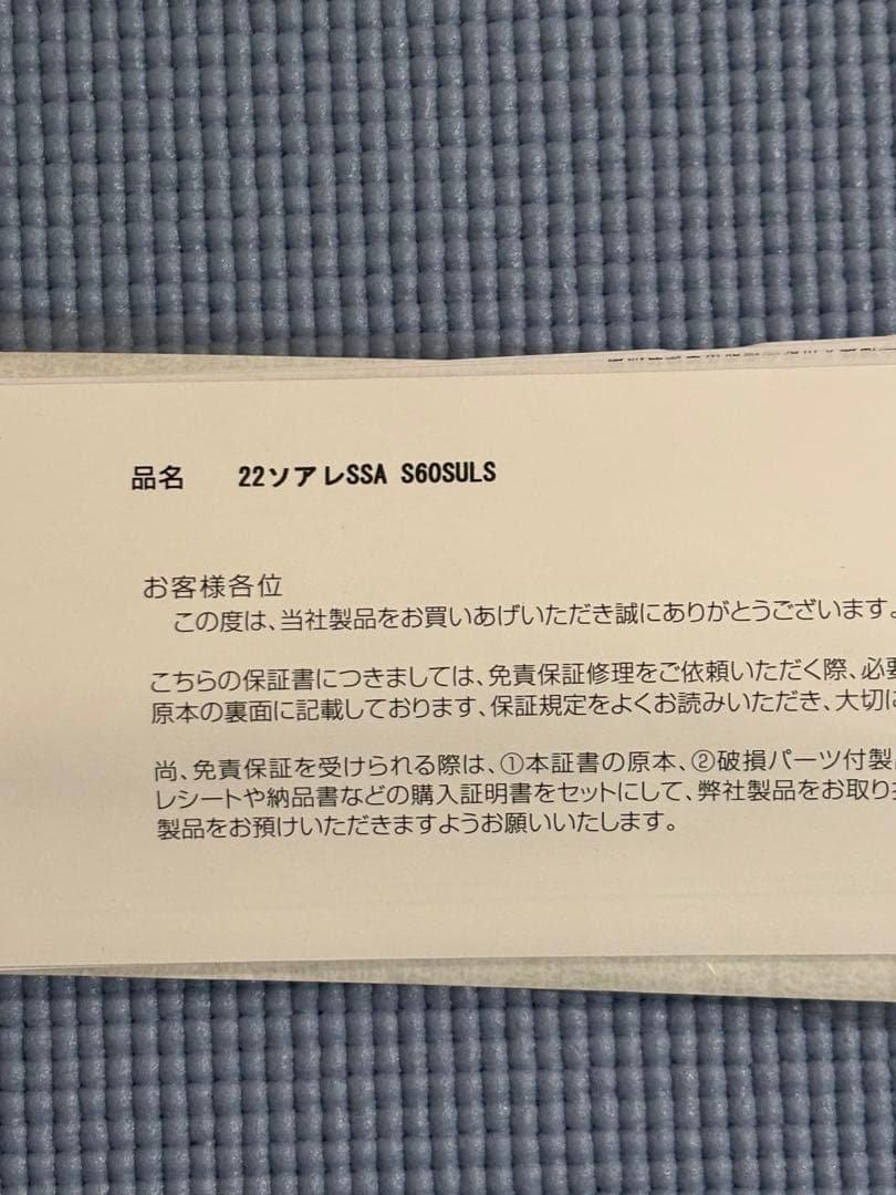 K*0様 22ソアレSSA-S60SULSアジング