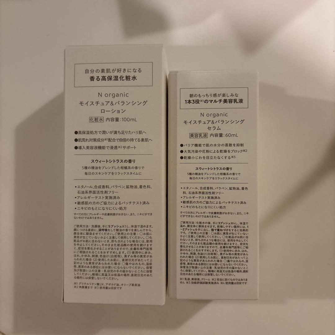 【新品】N organic モイスチャーバランシングローション&セラム