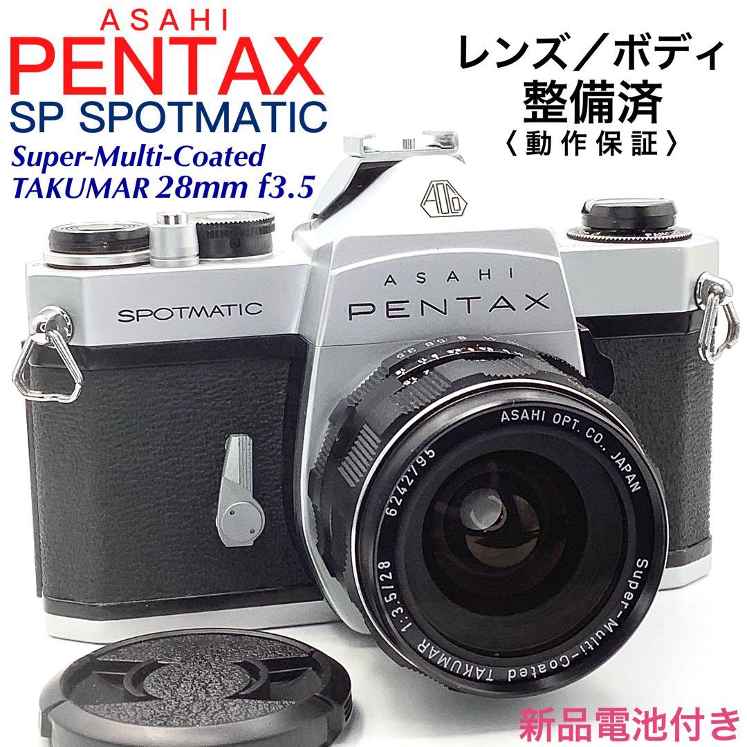 アサヒペンタックス SP SPOTMATIC／TAKUMAR 28mm f3.5