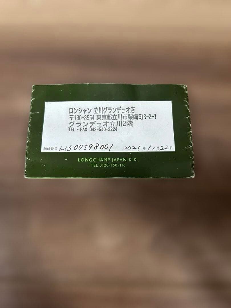 LONGCHAMP プリアージュ ネオ XS ブラック