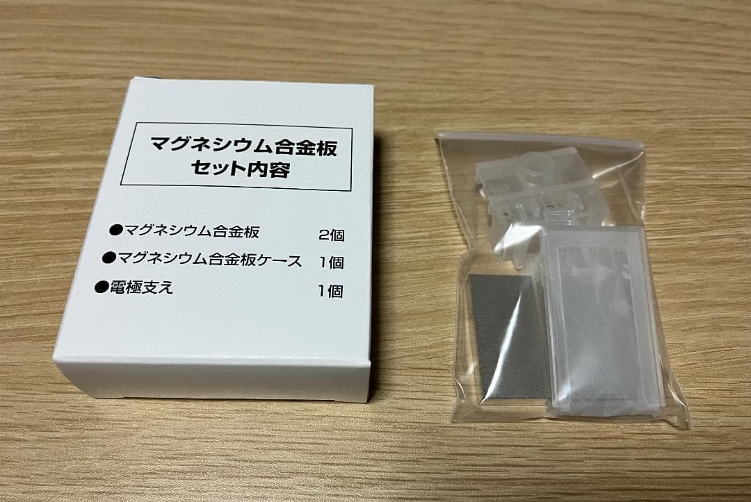 アクアクローバーSIC-220用　マグネシウム合金板セット　純正品　未開封新品