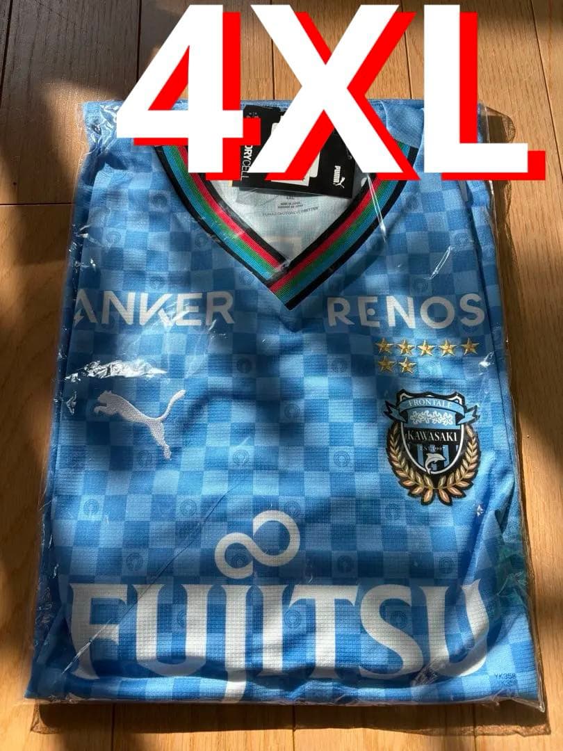 川崎フロンターレ PUMA 20241stユニフォーム 4XL 水色　未開封