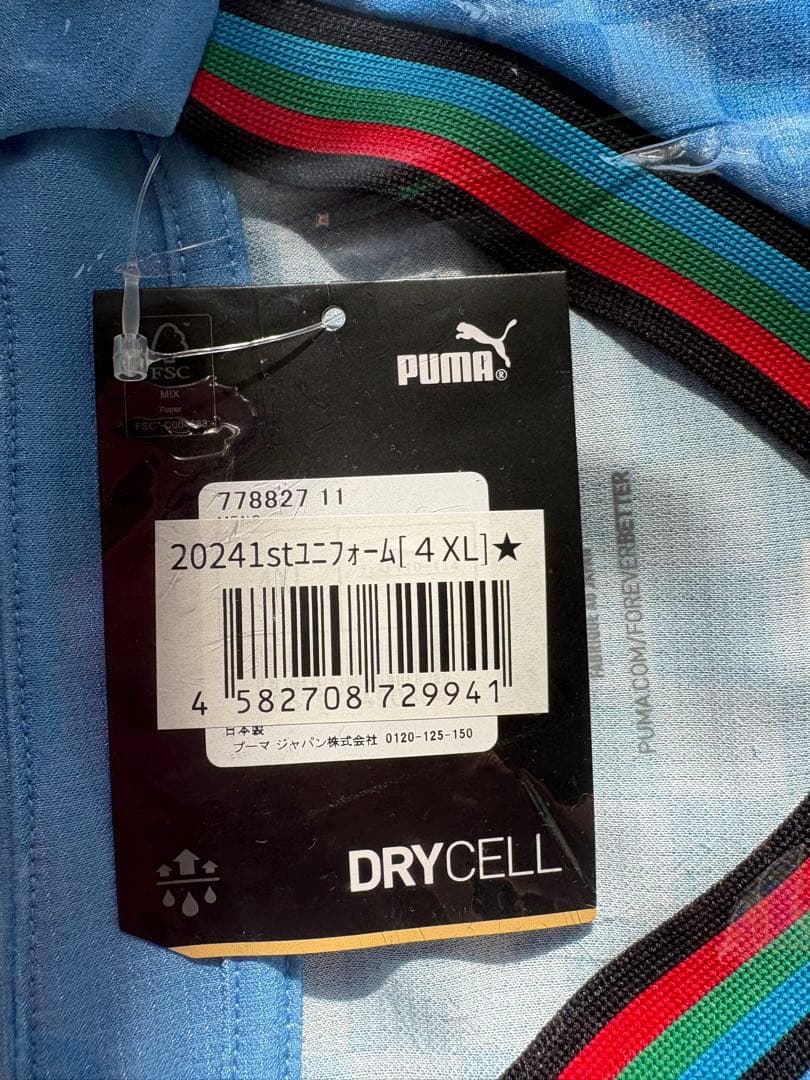 川崎フロンターレ PUMA 20241stユニフォーム 4XL 水色　未開封