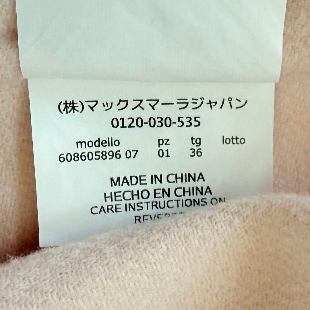 美品★マックスマーラ カシミヤ混ロングコート クチートアマーノ 希少ピンク