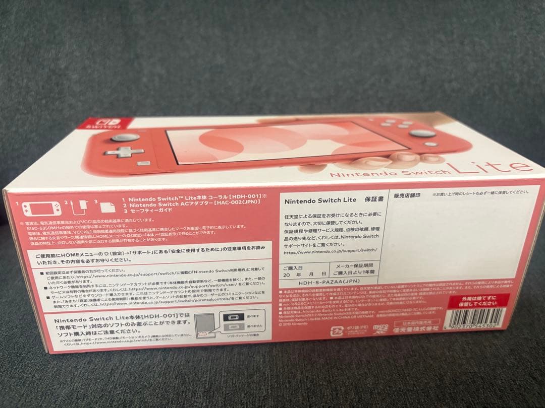 【値下げ】Nintendo Switch Lite 2台セット　新品未開封