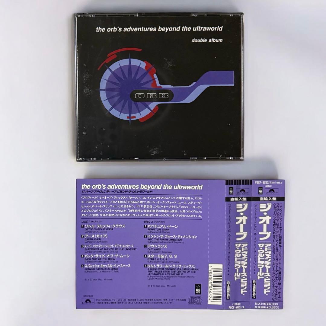 the orb アルバムセット ダブル・シングル