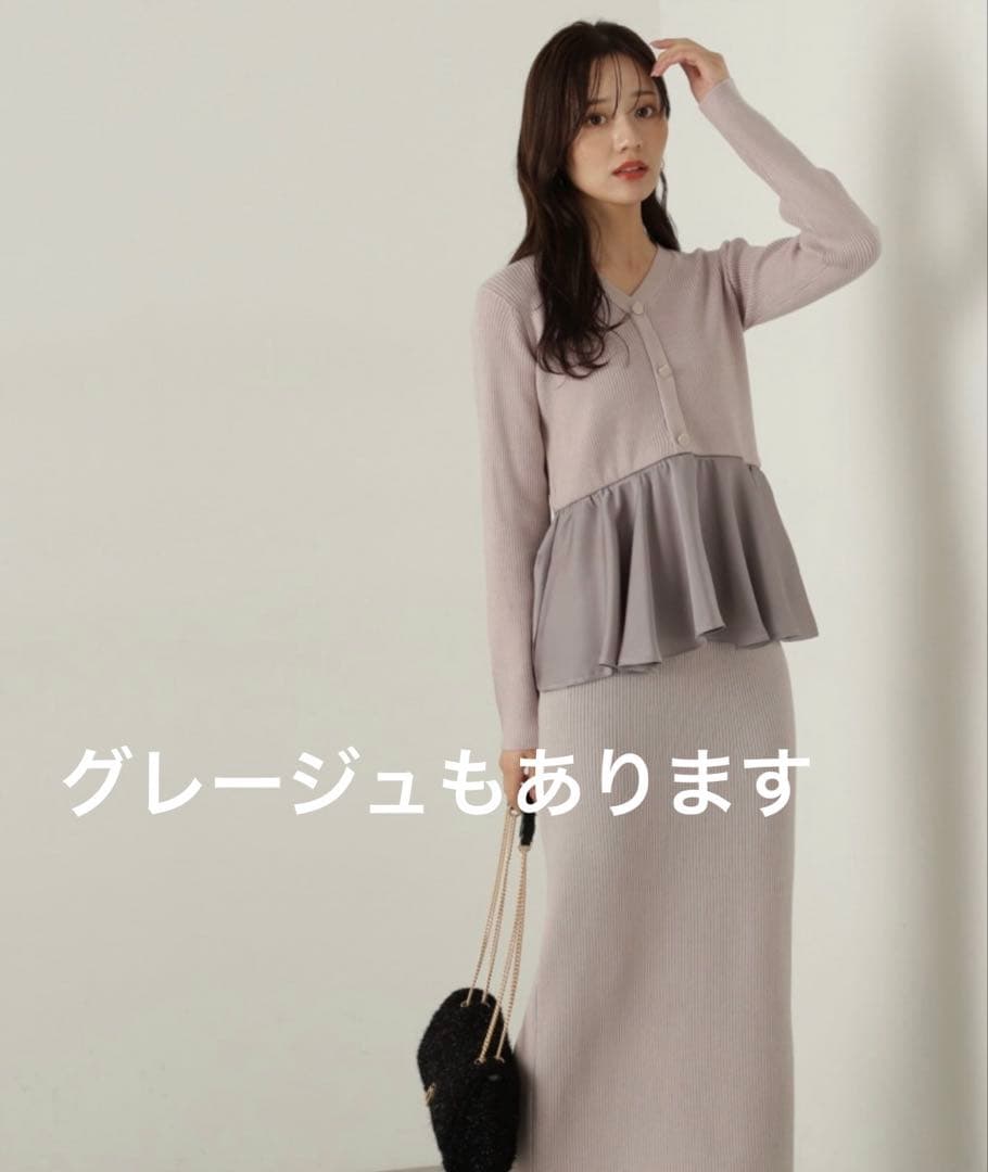 【新品】ペプラムナローニットセットアップ　エクリュ1 S 定価14,960円